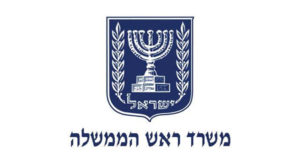 משרד ראש הממשלה