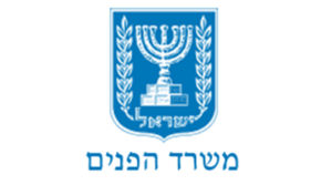 משרד הפנים