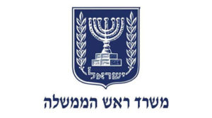 משרד ראש הממשלה