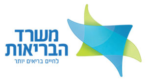 משרד הבריאות